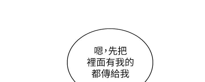 《我的干姐姐》第280话 第42页