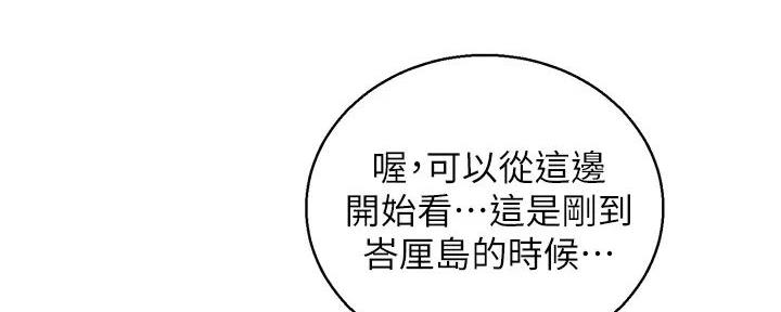 《我的干姐姐》第280话 第46页