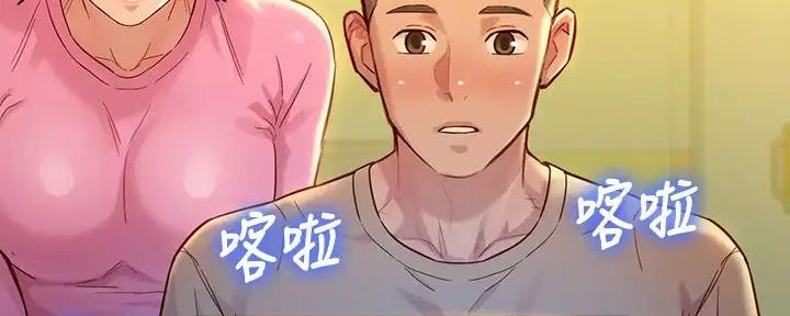 《我的干姐姐》第280话 第48页