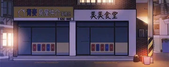 《我的干姐姐》第280话 第4页