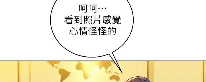 《我的干姐姐》第280话 第50页