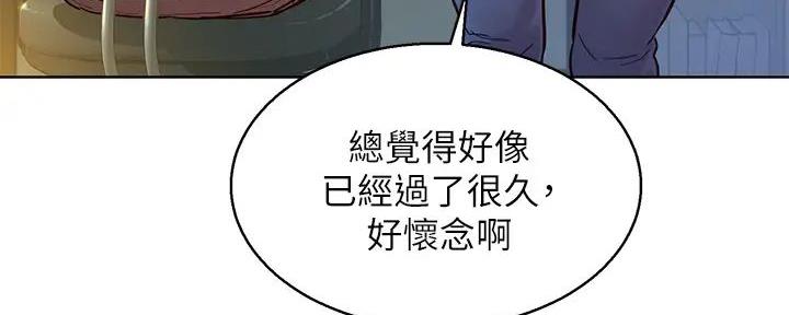 《我的干姐姐》第280话 第53页