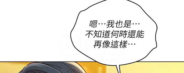 《我的干姐姐》第280话 第55页