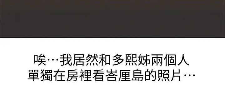 《我的干姐姐》第280话 第62页