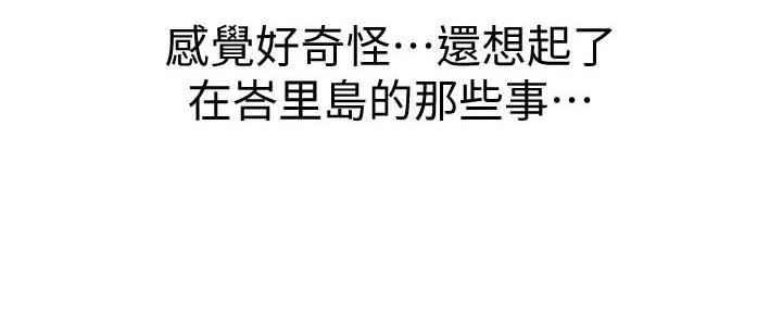 《我的干姐姐》第280话 第67页
