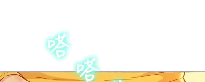 《我的干姐姐》第280话 第6页