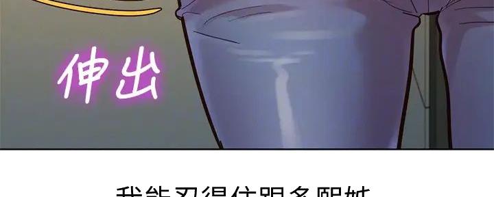 《我的干姐姐》第280话 第75页