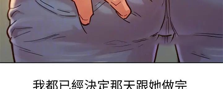 《我的干姐姐》第280话 第79页