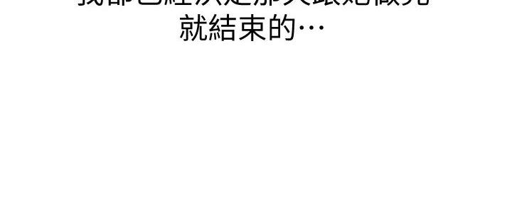 《我的干姐姐》第280话 第80页