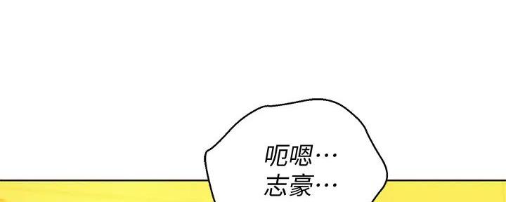 《我的干姐姐》第280话 第81页