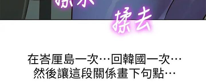 《我的干姐姐》第280话 第86页