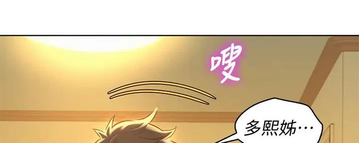 《我的干姐姐》第280话 第88页