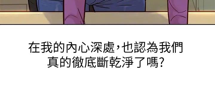 《我的干姐姐》第280话 第92页