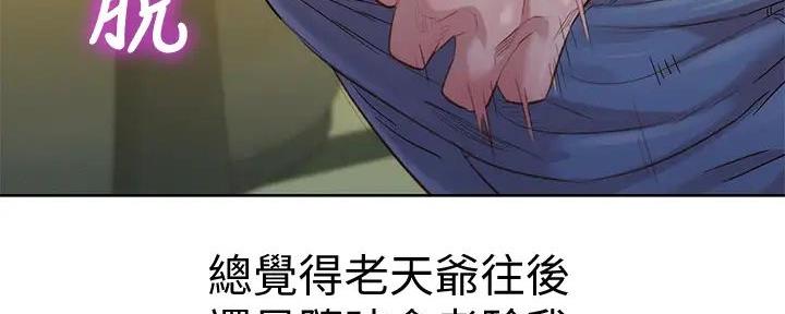 《我的干姐姐》第280话 第96页