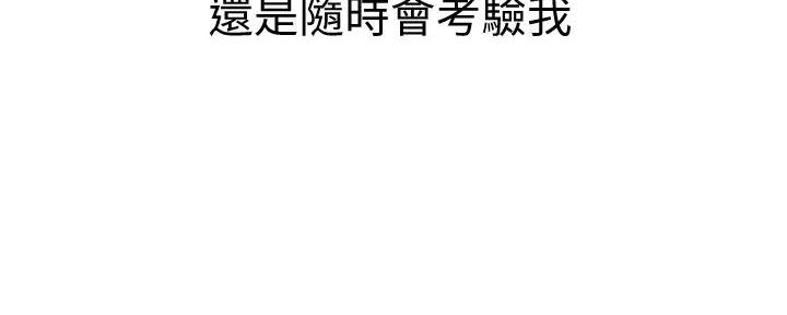 《我的干姐姐》第280话 第97页
