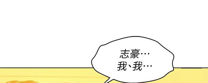 《我的干姐姐》第280话 第98页