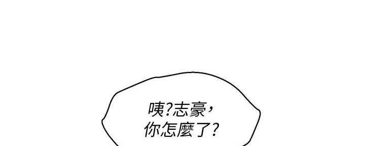 《我的干姐姐》第281话 第100页