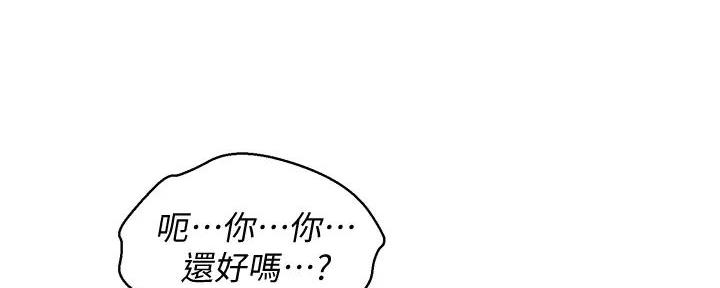 《我的干姐姐》第281话 第104页