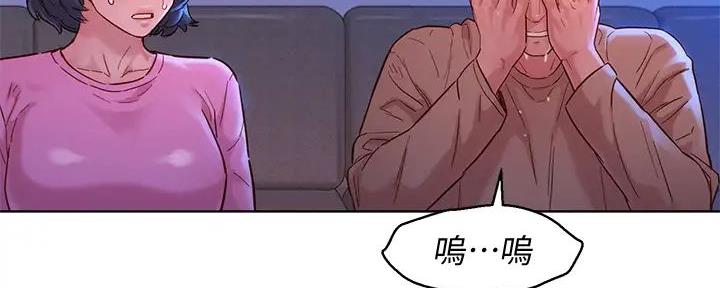 《我的干姐姐》第281话 第106页