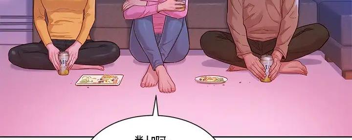《我的干姐姐》第281话 第10页