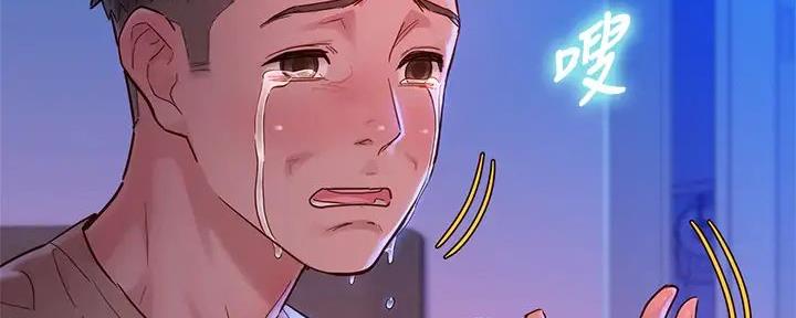 《我的干姐姐》第281话 第110页