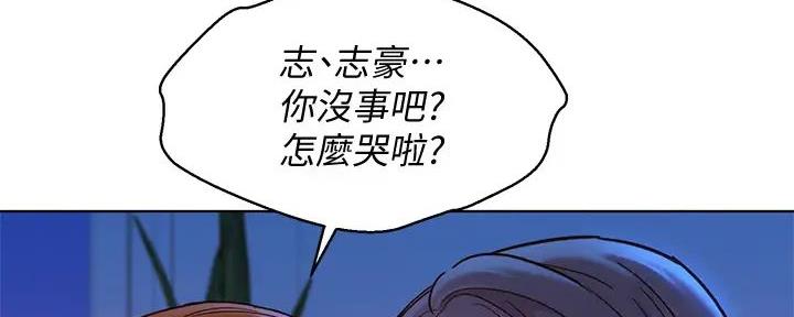 《我的干姐姐》第281话 第113页
