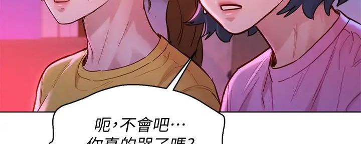 《我的干姐姐》第281话 第115页