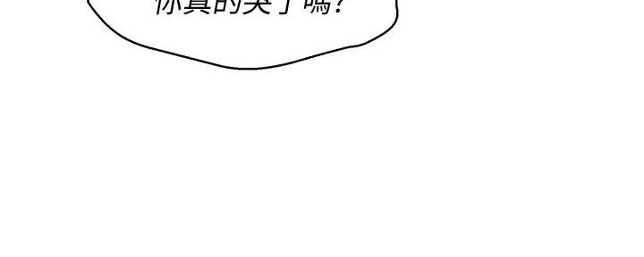《我的干姐姐》第281话 第116页