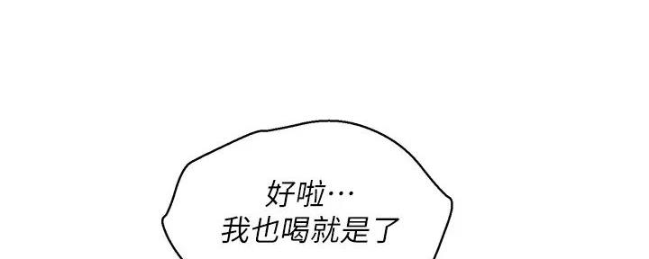 《我的干姐姐》第281话 第12页