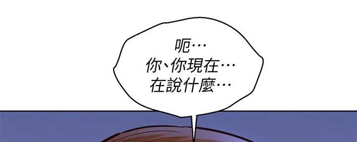 《我的干姐姐》第281话 第131页