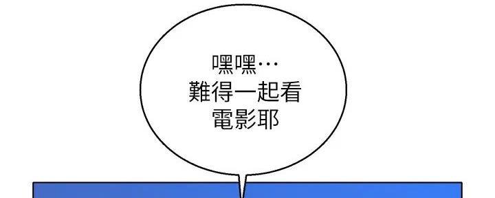 《我的干姐姐》第281话 第16页