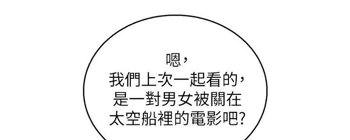 《我的干姐姐》第281话 第20页