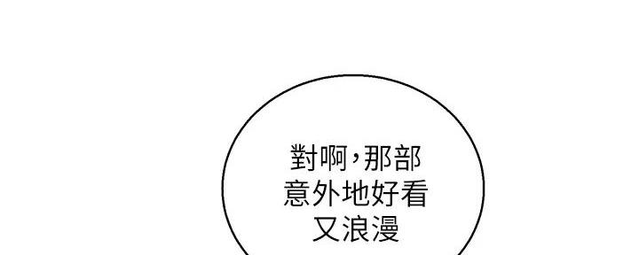 《我的干姐姐》第281话 第24页