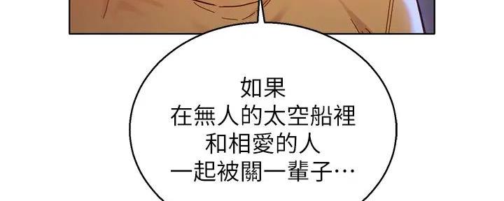 《我的干姐姐》第281话 第27页