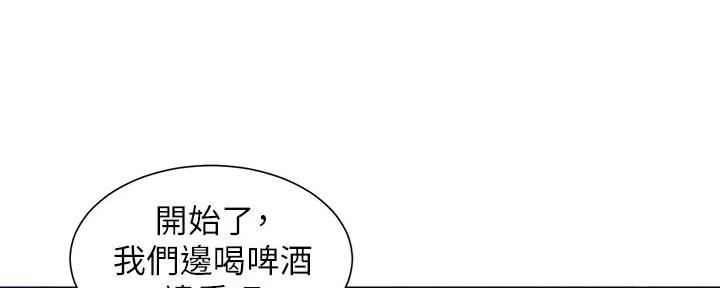 《我的干姐姐》第281话 第2页