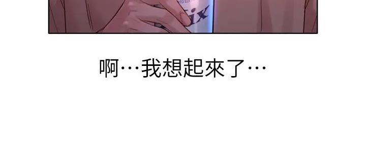 《我的干姐姐》第281话 第31页