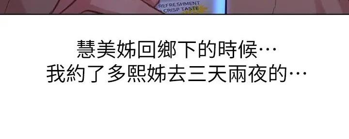 《我的干姐姐》第281话 第36页