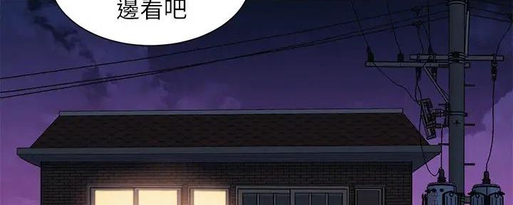 《我的干姐姐》第281话 第3页
