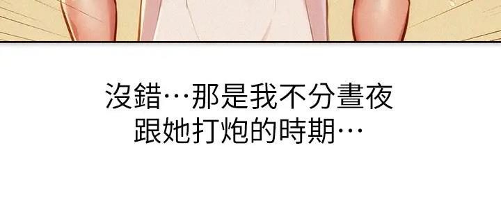 《我的干姐姐》第281话 第40页