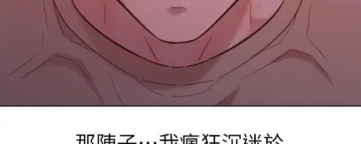 《我的干姐姐》第281话 第48页