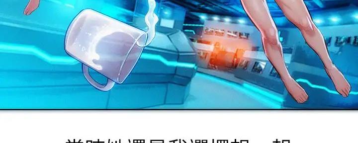 《我的干姐姐》第281话 第52页