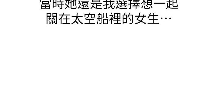 《我的干姐姐》第281话 第53页