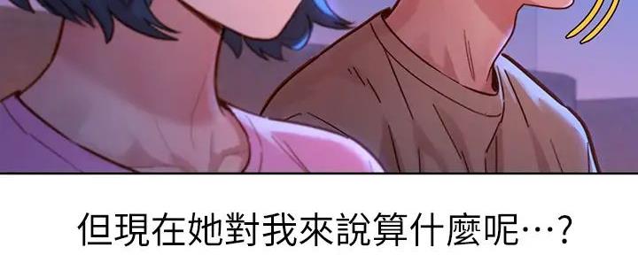《我的干姐姐》第281话 第56页
