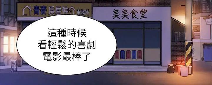 《我的干姐姐》第281话 第5页