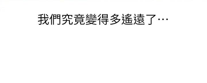 《我的干姐姐》第281话 第61页