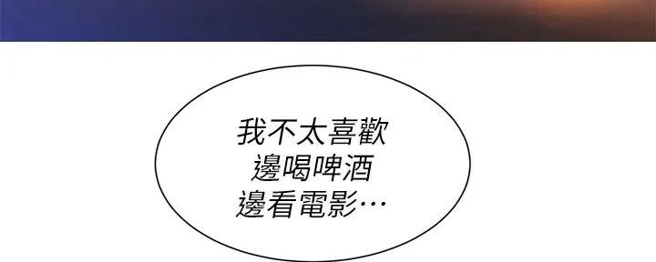 《我的干姐姐》第281话 第6页