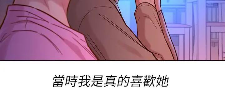 《我的干姐姐》第281话 第84页
