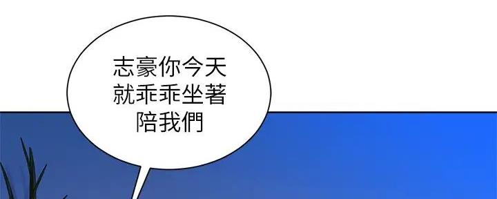 《我的干姐姐》第281话 第8页