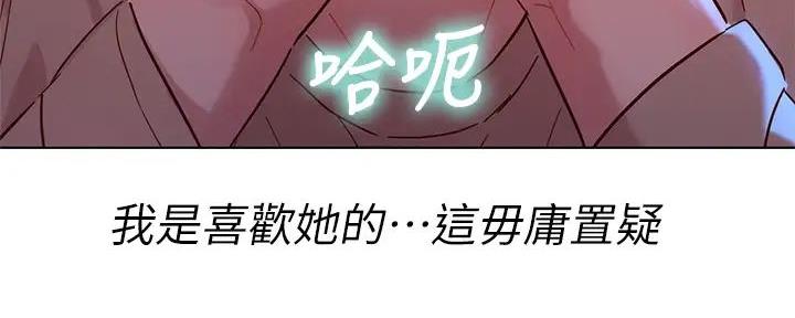 《我的干姐姐》第281话 第93页
