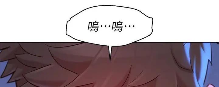 《我的干姐姐》第281话 第95页
